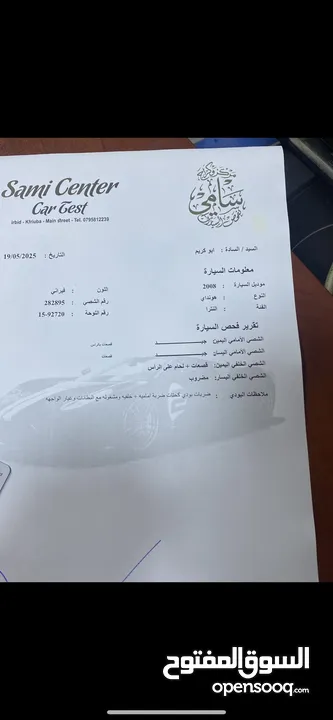 هونداي النترا 2008