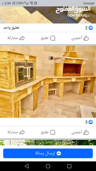 انشاء مصنع رخام وجرانيت