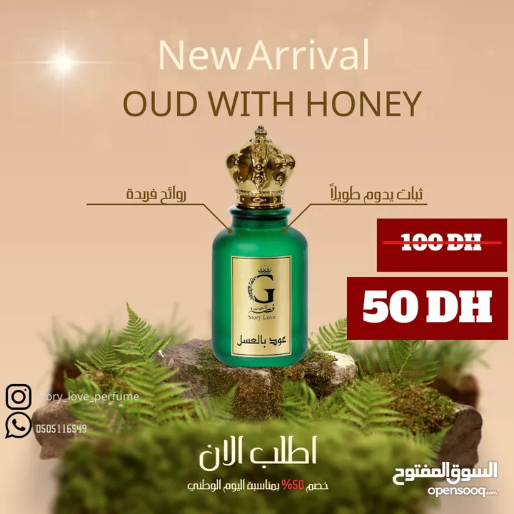 عطور قصه حب