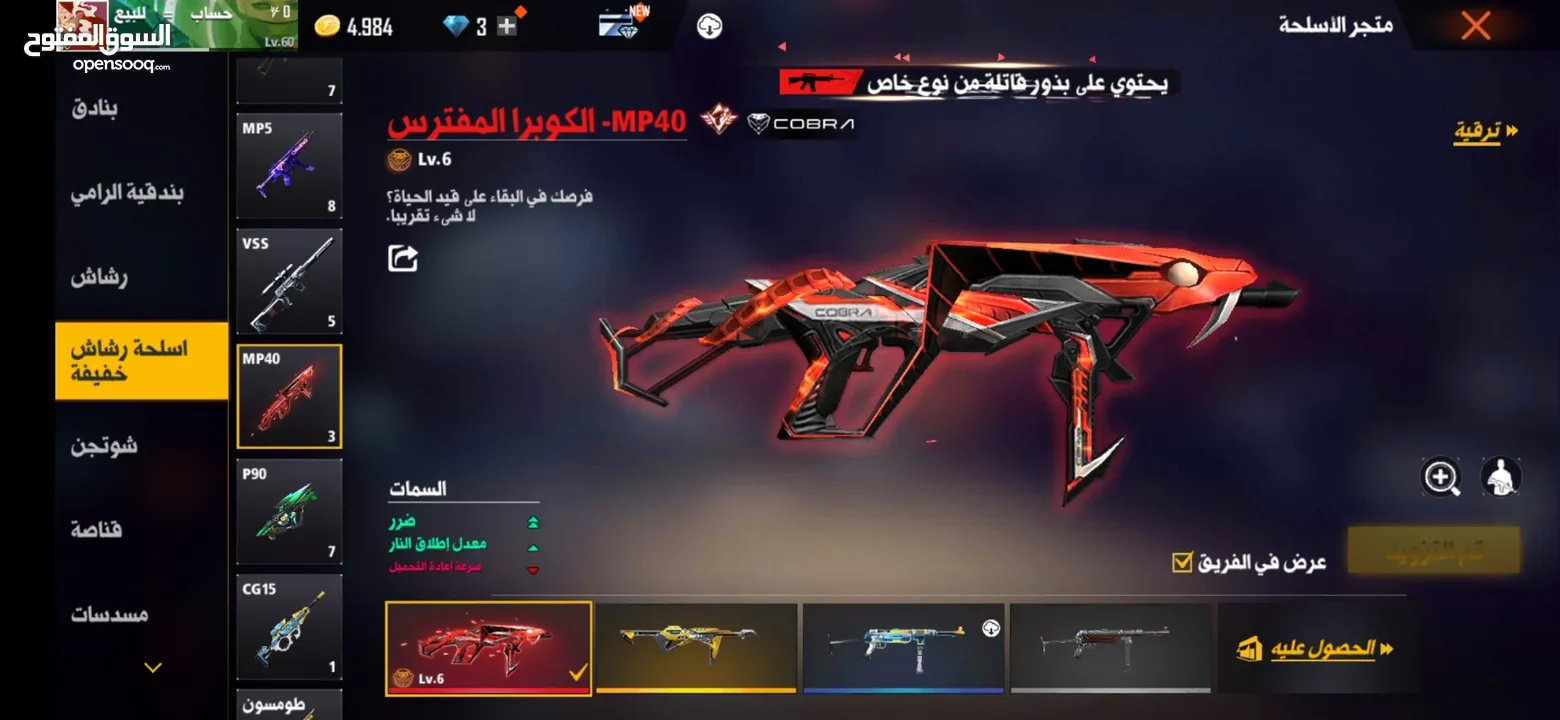 حساب فري فاير للبيع او للبدل على حساب ستيم يكون فيه GTA5, readead 2,cod
