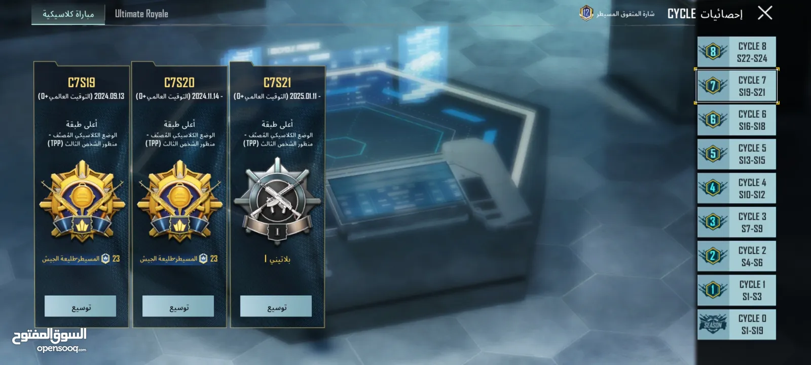 حساب ببجي موبايل العالميه للبيع المهتم يضيف  العنوان الزرقاء-الاتوستراد اهلا وسهلاً