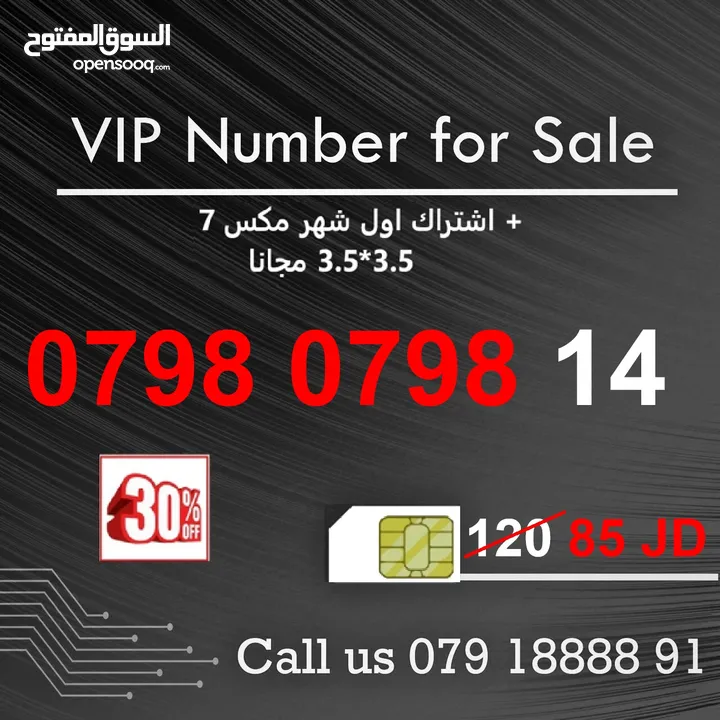 ارقام زين مميزة جدا للبيع بافضل الاسعار بالاردن ( اسعار من 20 - 100 دينار )!!