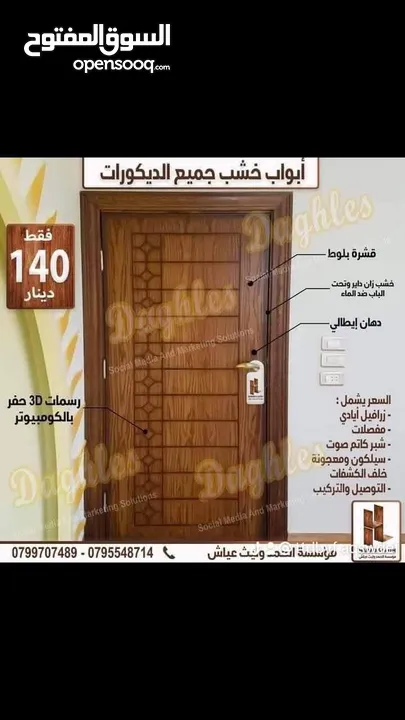 عرض نار لا اول مرة في الاردن بخصم 50%