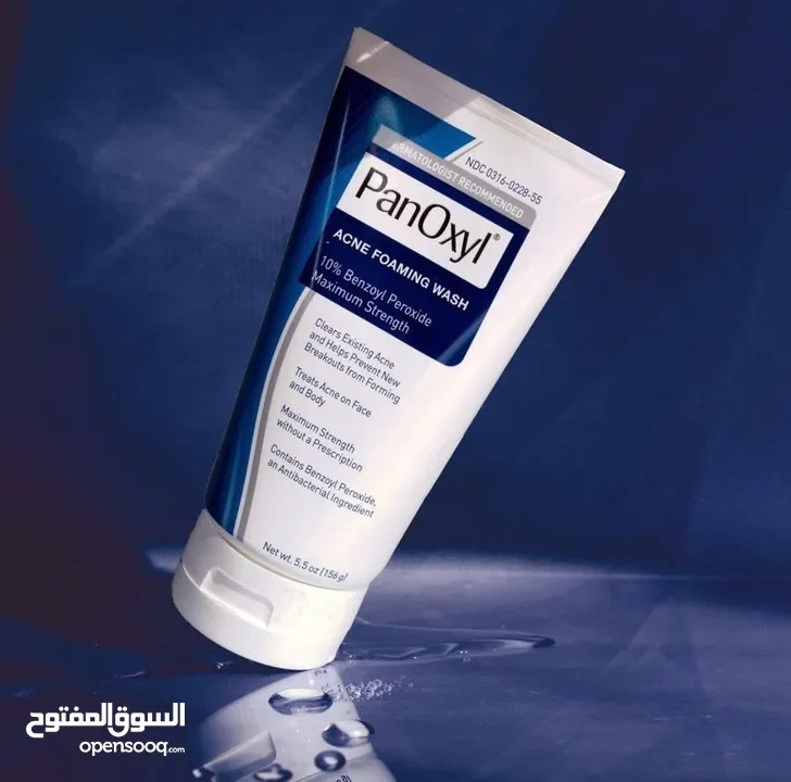 Panoxyl Acne   الغسول لي ح يغير بشرتك م اول اسبوع   الاصلي   غسول بانوكسيل