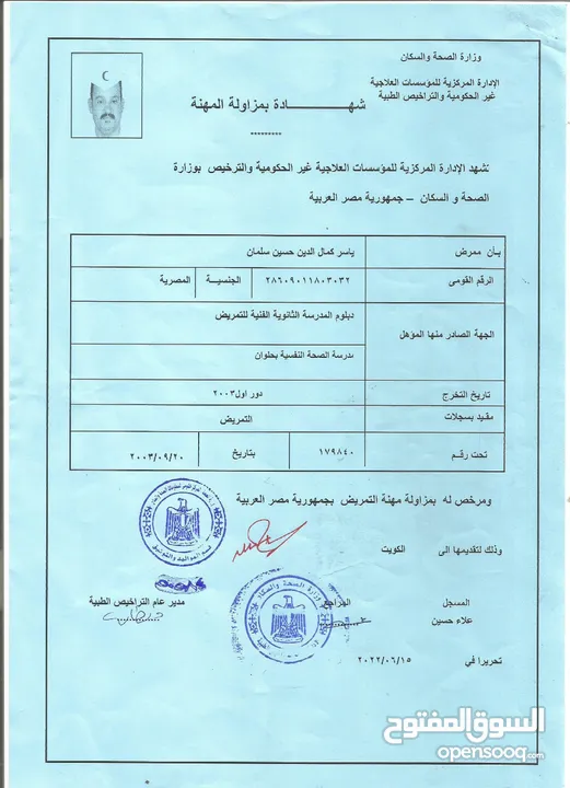 خدمات طبيه منزليه ورعايه كبار السن والاطفال