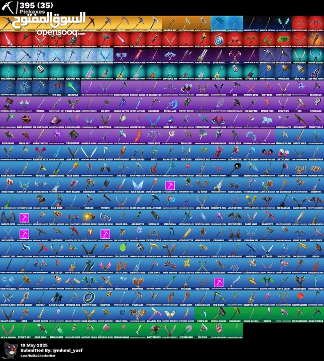 حساب فورت نايت نادر