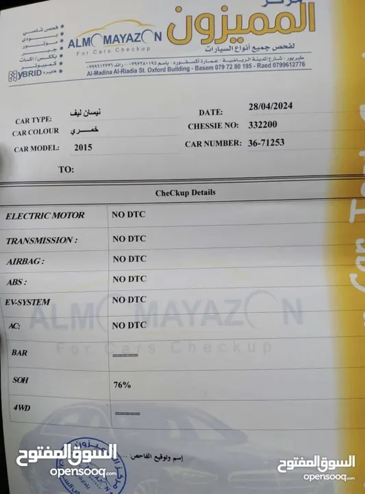 نيسان ليف 2015
