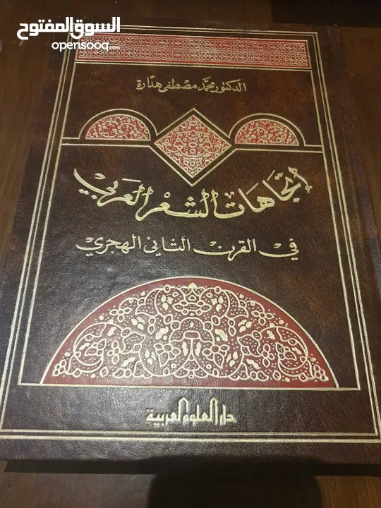 كتاب الحيوان للجاحظ مستعمل طبعة اولى نادرة وبحال ممتاز جدا وكتب اخرى طبعات قديمة