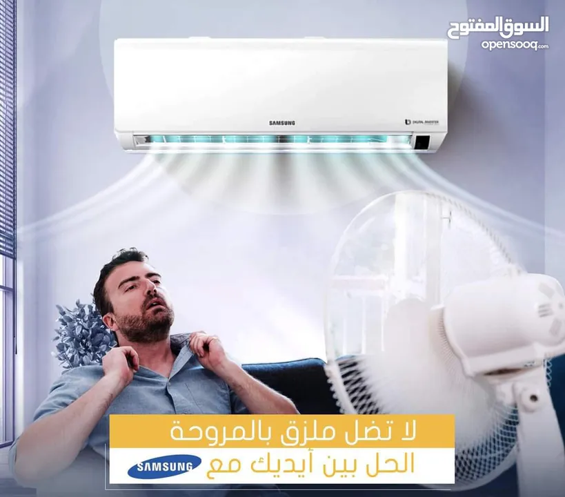 مكيف سامسونج 1 طن موديل 2025 نسبه توفير 77% شامل توصيل وتركيب مجانا