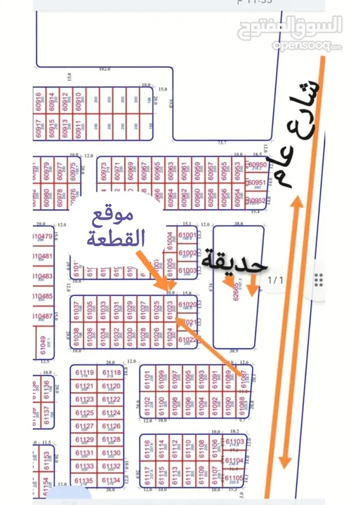 فرصة أستثمارية قطعة طابو صرف 200 في كربلاء