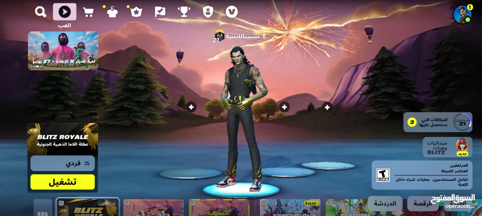 حساب فورت حلو