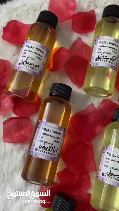 معطرات جوري وجو