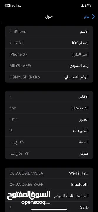ايفون لون اسود للبيع