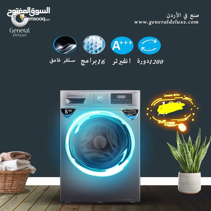 غساله جنرال ديلوكس 8 ك انفرتر سلفر سعر حرق مع هديه قيمه