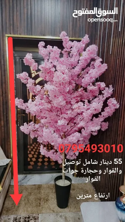 شجر اللوز الصناعي اقرب للطبيعي نيلي ابيض زهر