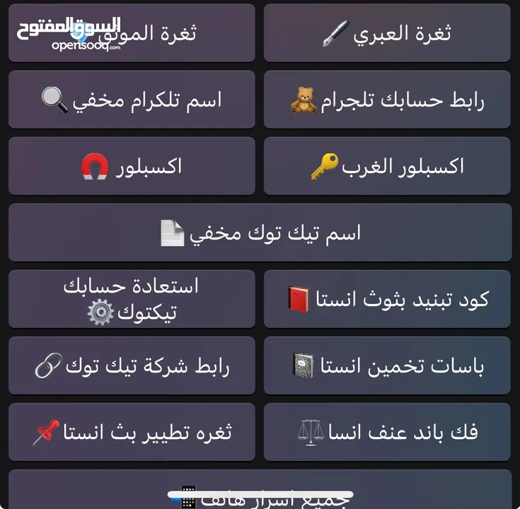 بوت من صنعي