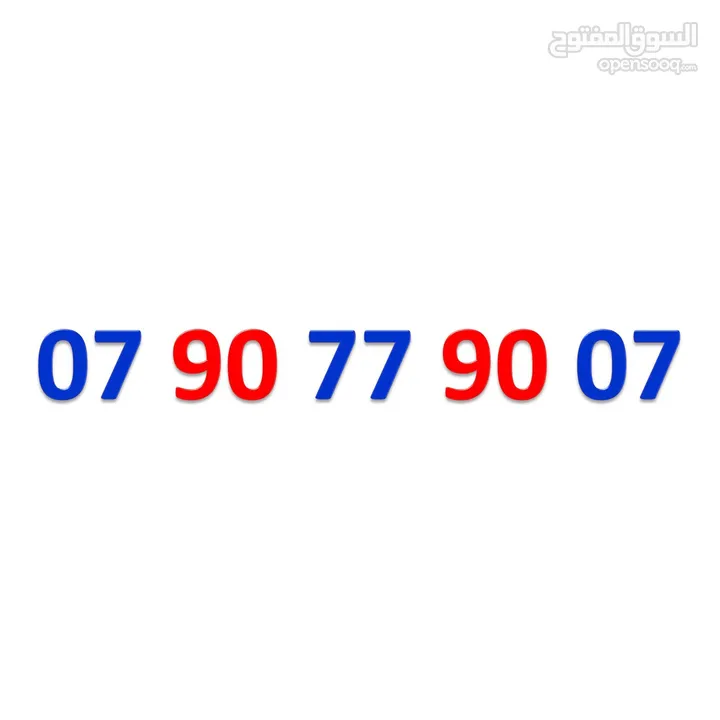 زين ملوكي عبارة عن 079 فقط