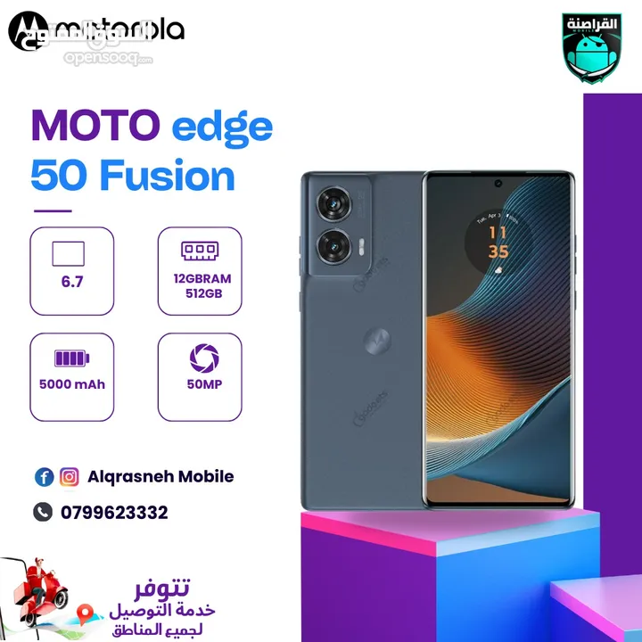 الجهاز المميز موتو ايدج 50 / moto edge 50 اقل سعر في المملكة