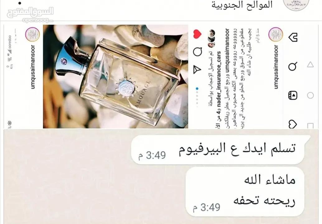 عطور فخامه