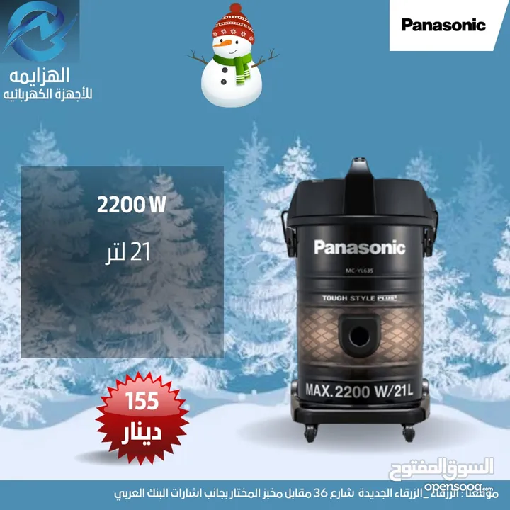 عرض نااار على مكنسه بناسونيك برميل 2200 واط ماليزي اصلي