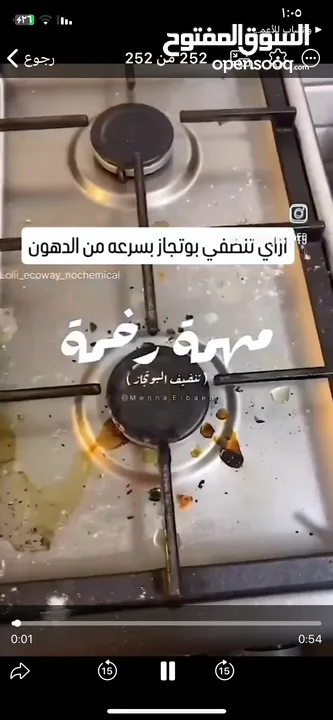 فوطه ايكواي بتقنيه النانو فايبر الثلاثيه للدهون العنيده تستخدم للدهون وبقع المفروشات