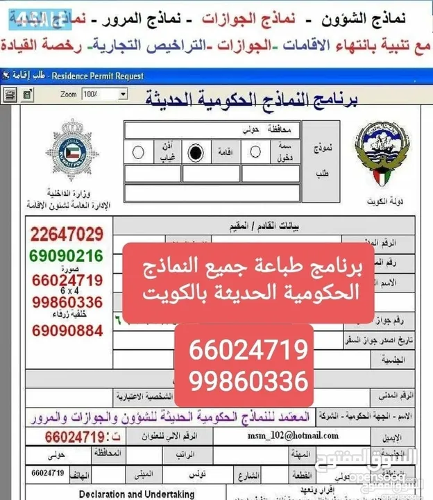 برنامج شؤون موظفين متكامل للرواتب والاجازات والمستحقات والحضور والانصراف