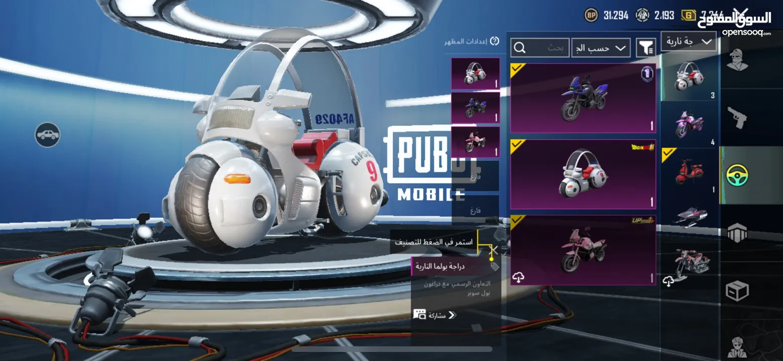 حساب ببجي بسعر حرق