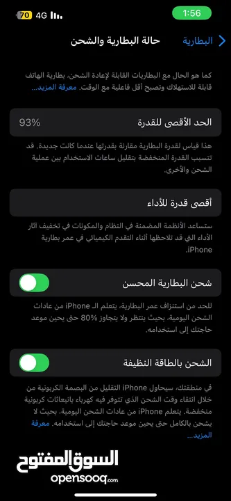 ايفون 13 مستعمل بحالة ممتازة