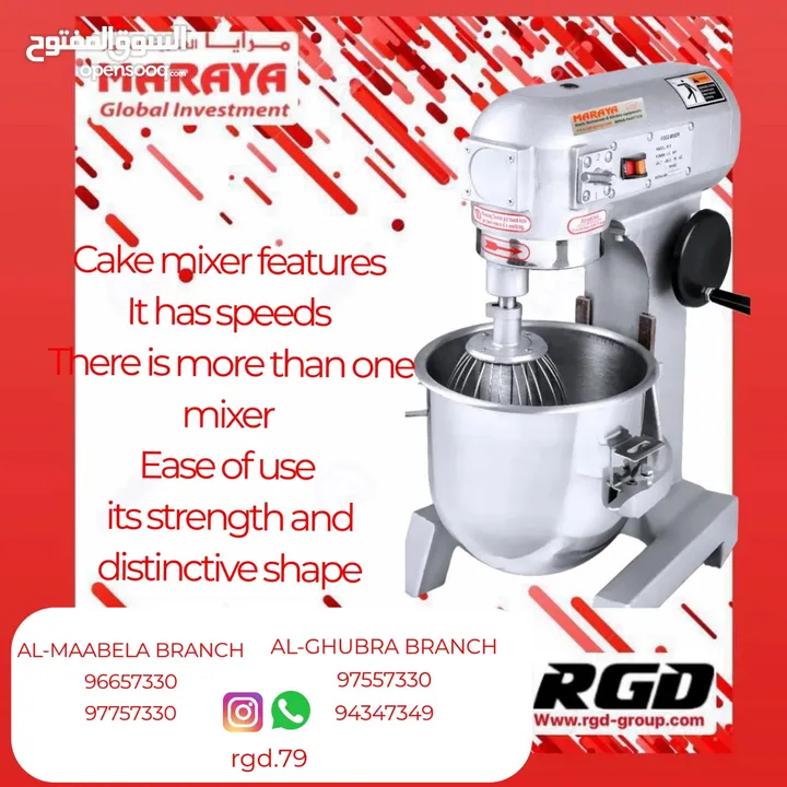 maraya kitchen equipment cake mixer