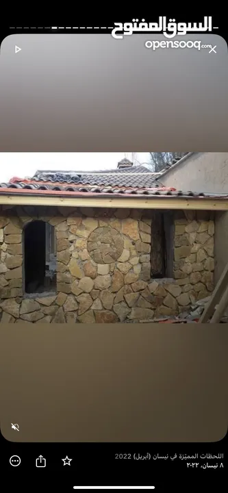 سناسل حجريه تشيك مزارع بيوت ريفيه وأثريه شلالات نوافير تلبيس شحف جرافه جك همر حفاره قناطر أقواس اثري