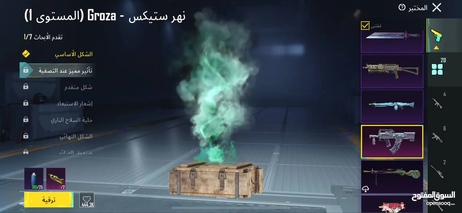 حساب ببجي ل بيع باسعر حرققق داخل ماركا شماليه