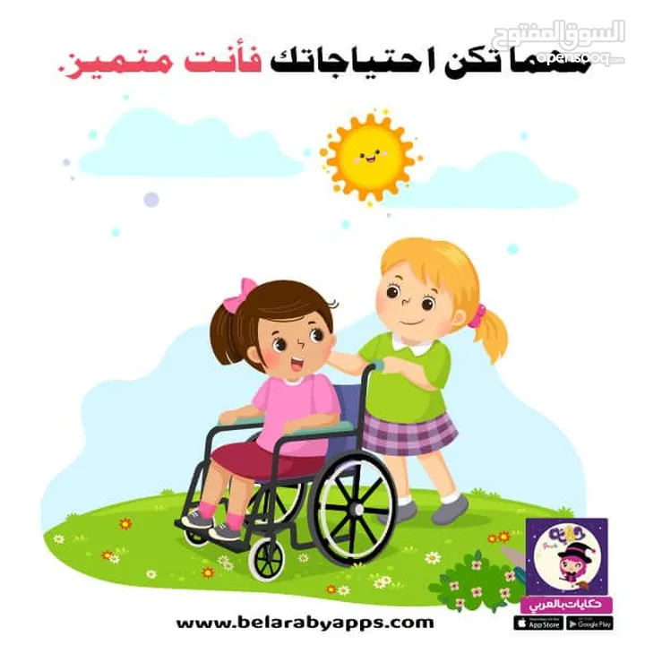 اخصائية تربية خاصة