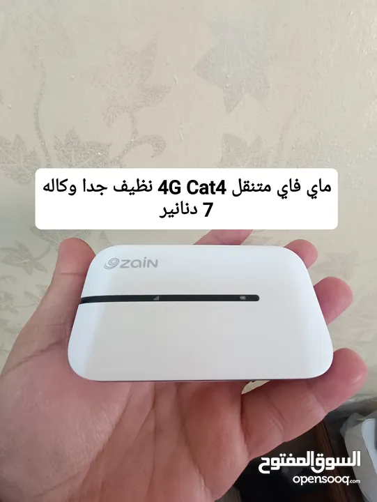 راوتر 4G ( اكستندر 5G + موسع WiFi 6 + ماي فاي 4G )