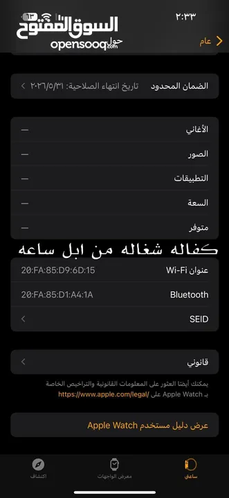 جهاز ايفون 16 برو ماكس عربي شرق اوسط 256 اللون الصحراوي كفاله شغاله من ابل 7/2/2026 مشحون 23 مره