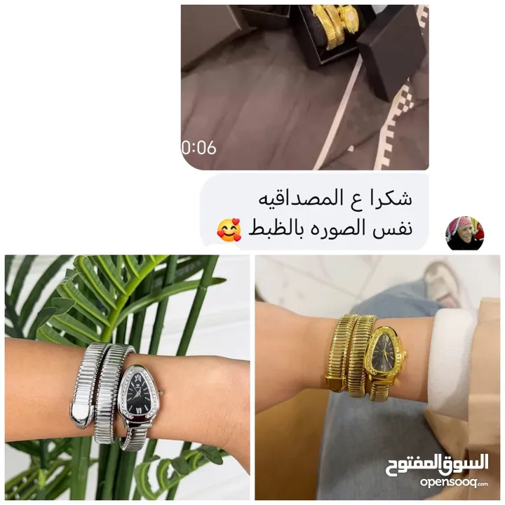 ساعة الحية