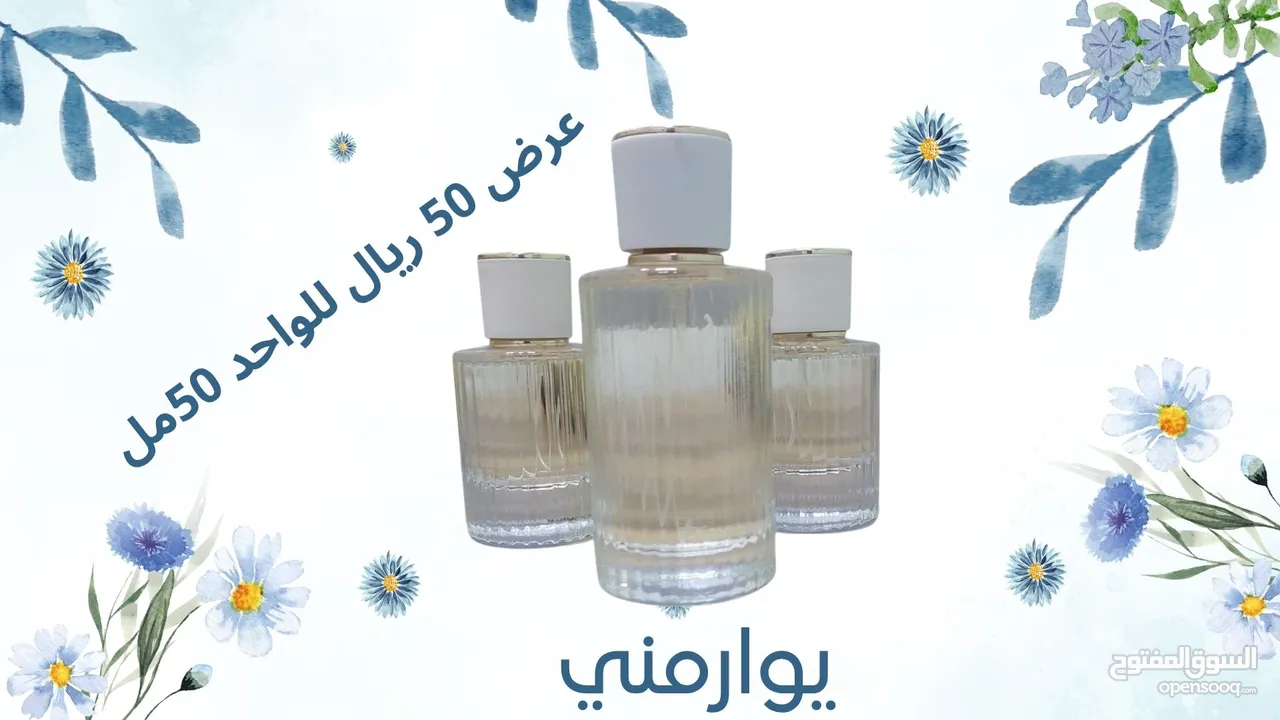 عطور وعروض مميزة