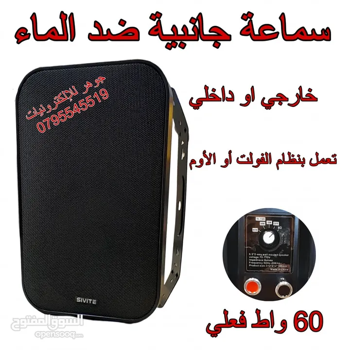 سماعة سقف نازلة تعمل بنظام الفولت أو الأوم