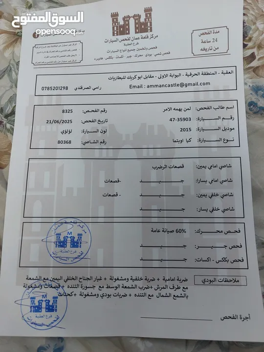 كيا أوبتما 2015