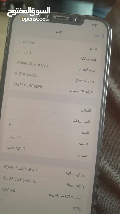 ايفون 12 برو ماكس استعمال جيد جدا شبه الجديد