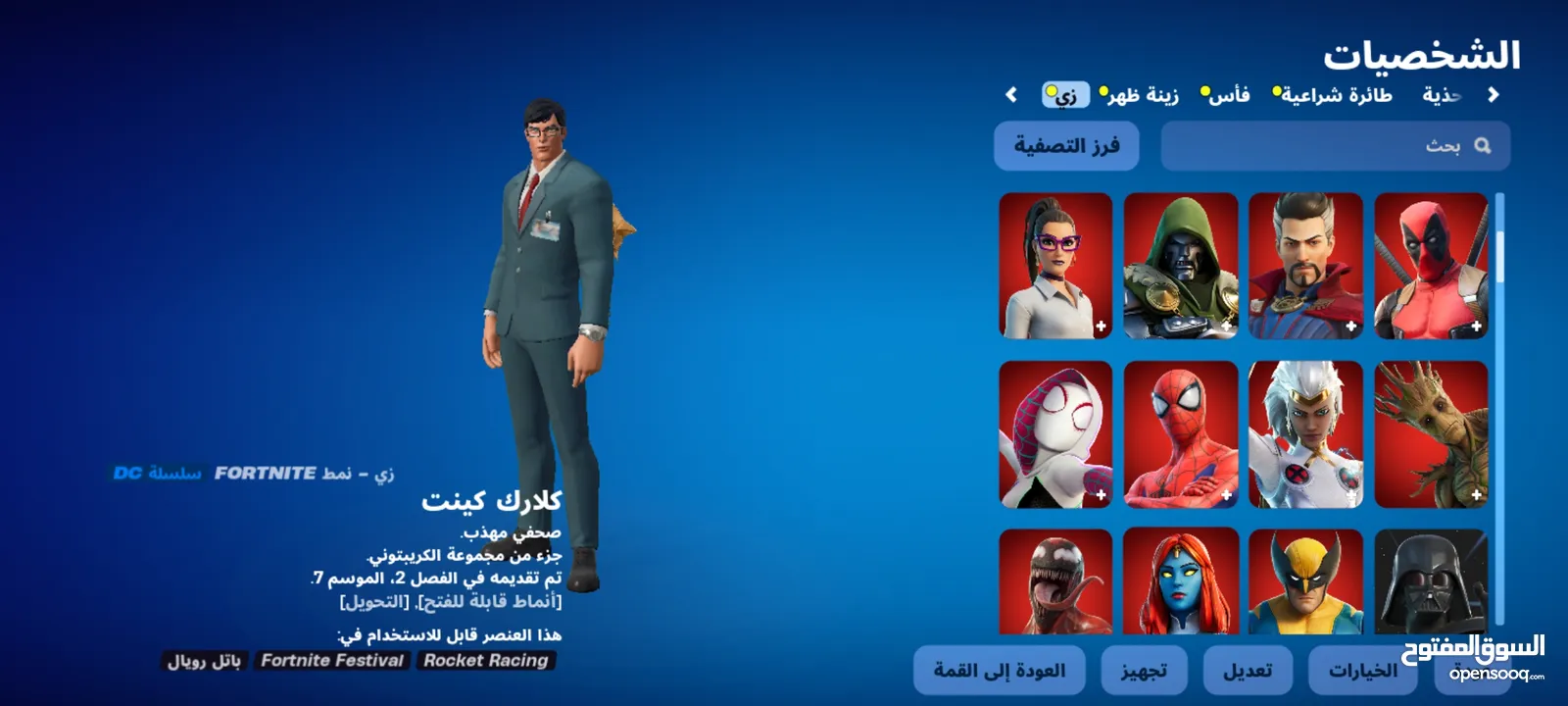 حساب فورتنايت قوي