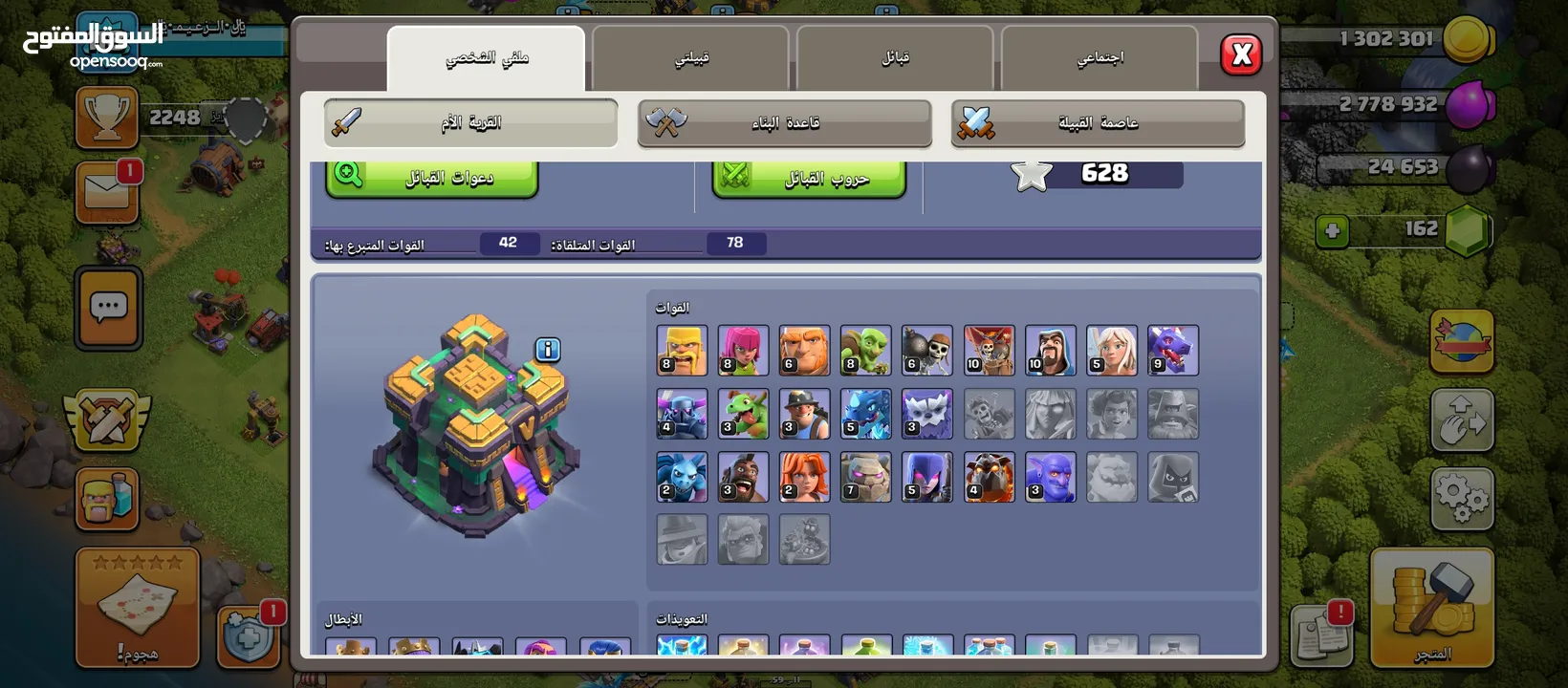 قريات كلاش اوف كلانس اي قرية ب 10 دينار