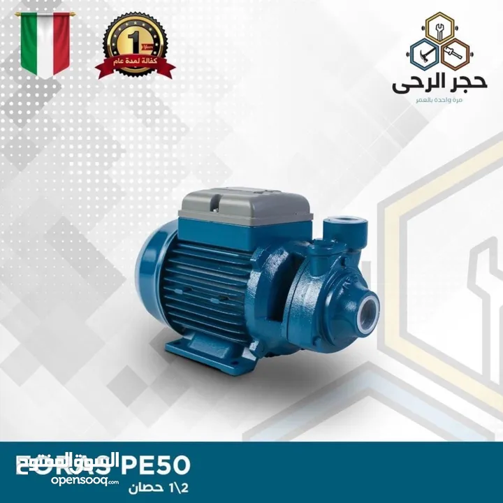 فورس الايطالي / ماتور ماء