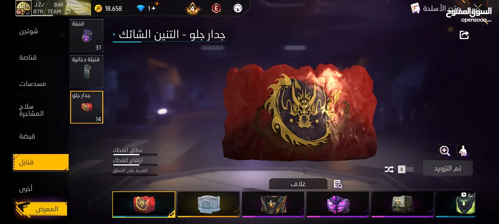 بسم الله الرحمن الرحيم  حساب فري فاير نوادر بجنن احلا الفاير باسات القديمة كثيير وحاضنات اسلحة
