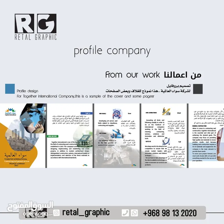 ديزاين سي في الشركات /بروفايل