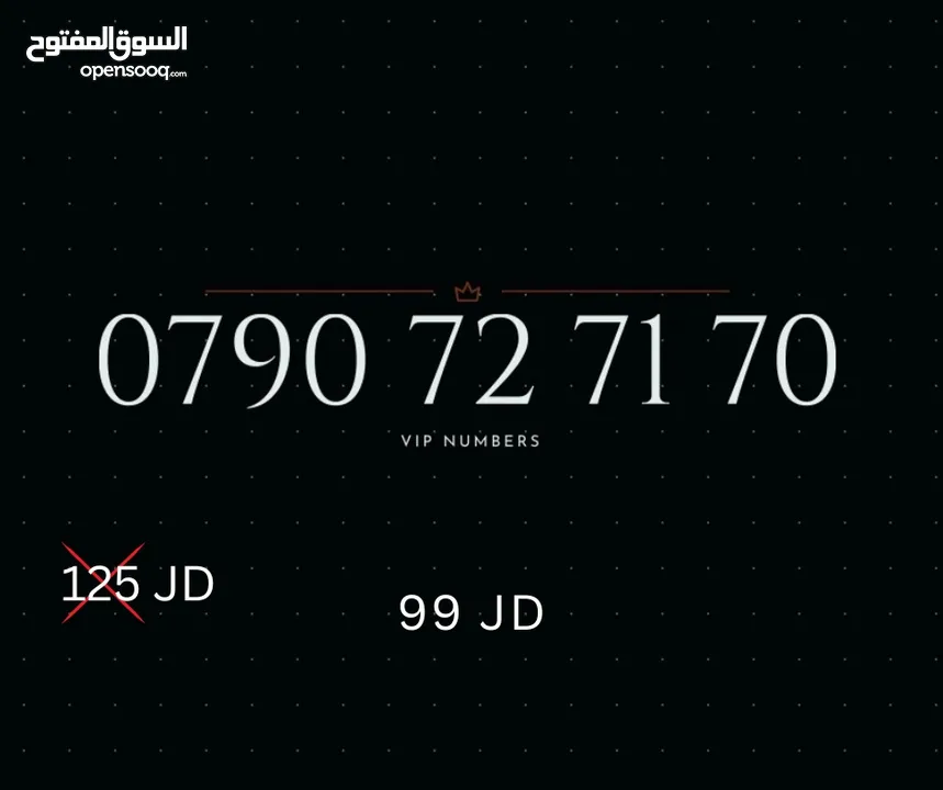 ZAIN VIP NUMBERS