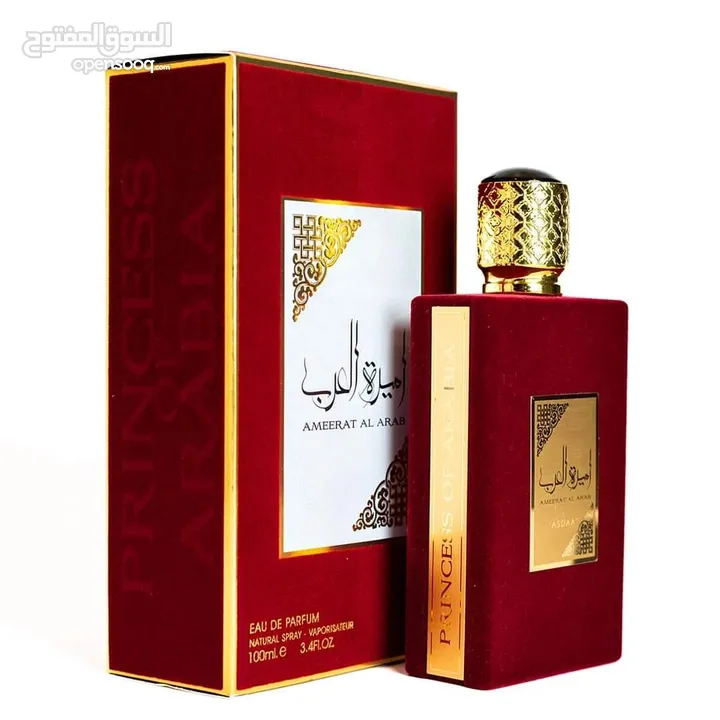 عطور عربية