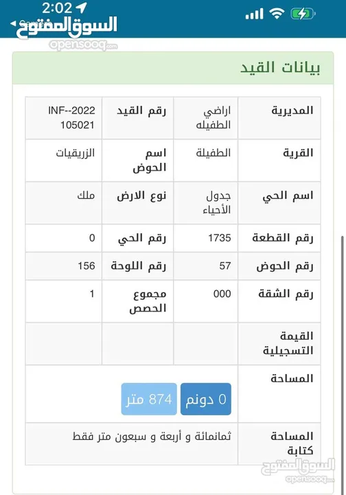 ارض في الطفيلة سكنية 844 متر مربع من المالك مباشرة