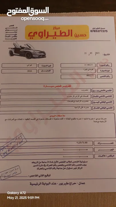 سيارة هيونداي النترا 2010