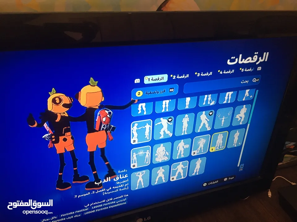 حساب فورتنايت من الشابتر الثاني سيزون3 فيه26 سكن او للبدل على حساب بلاي ستيشن