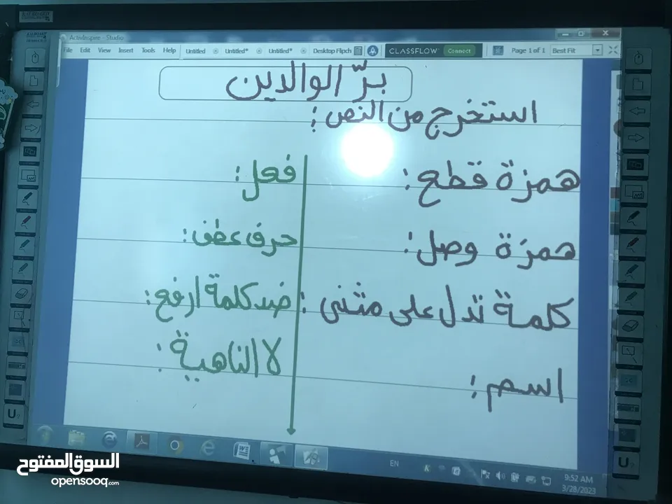 معلمة للمرحلة الأساسية